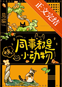 同事都是演员